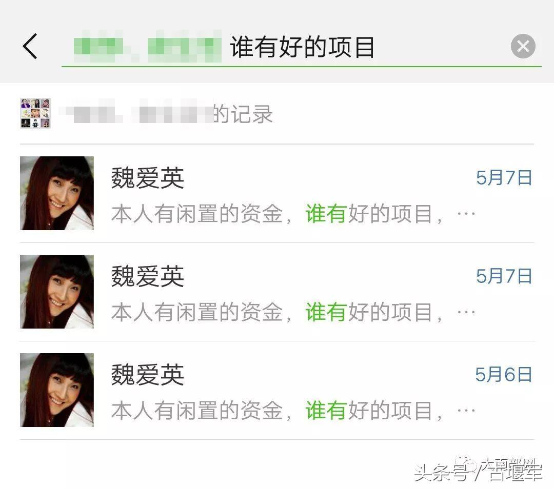 微信创业群套路,微信群如何募资