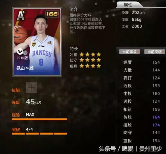 nba2kol9月份有03一代活动吗,nba2kol版本更新9.21