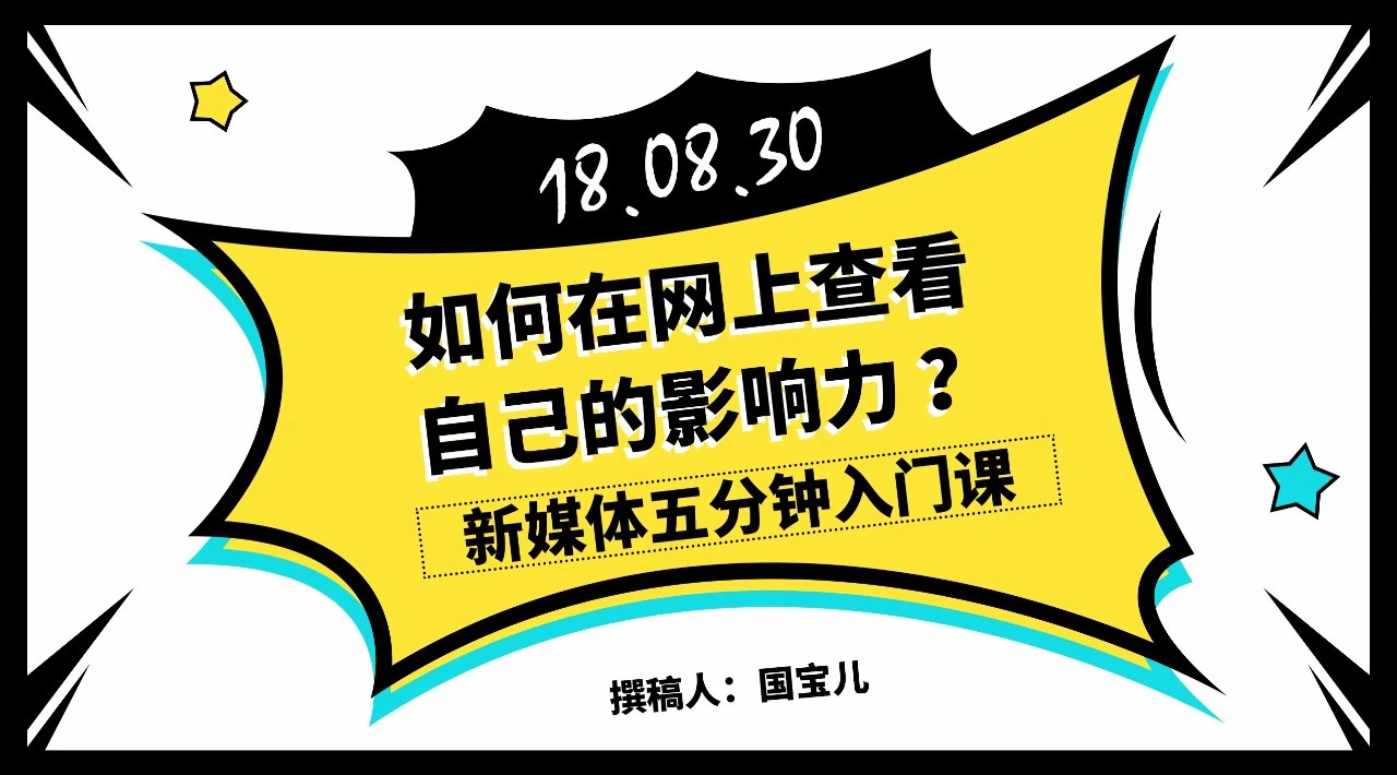 新媒体所学内容有哪些,新媒体学习方法和技巧