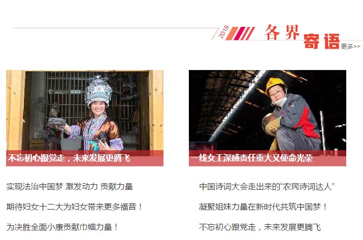 所有姐妹们，“中国妇女十二大”专题来了！关注起来！