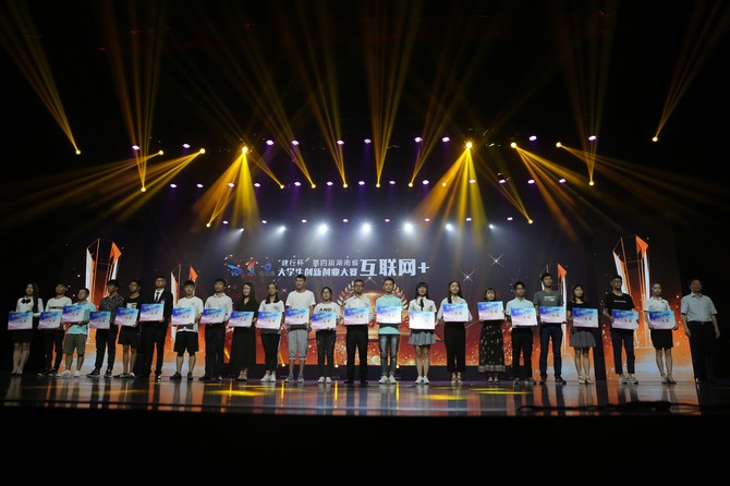 互联网大学生创新创业大赛湖北省,湖南省创新创业互联网大赛