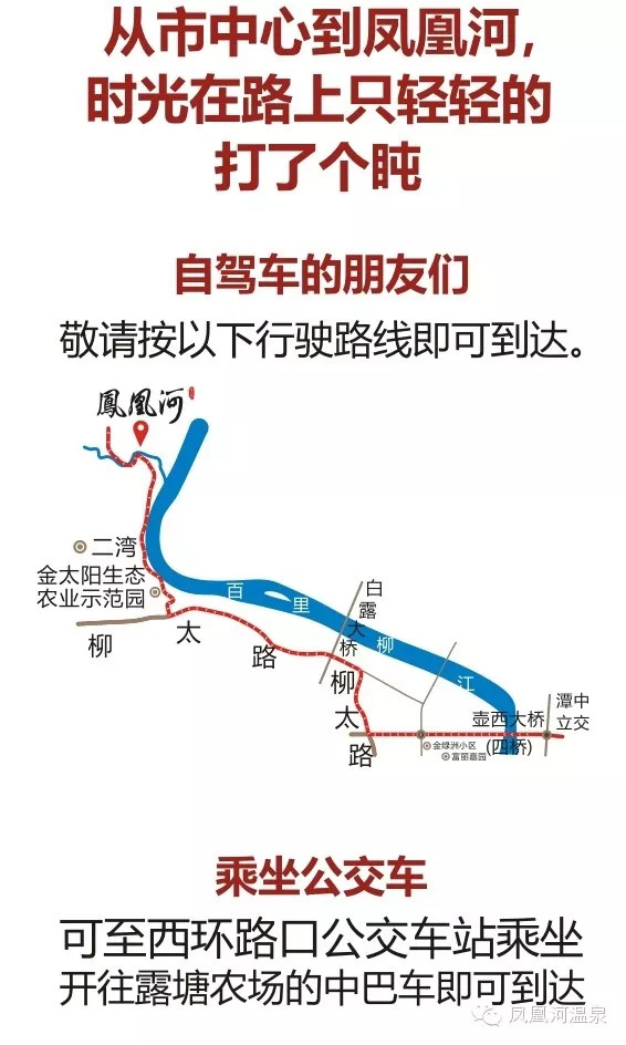 柳州凤凰河御品堂温泉门票四月份,柳州凤凰河御品堂温泉现在开放吗