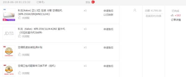 科龙1.5匹空调测评,科龙空调选哪个好