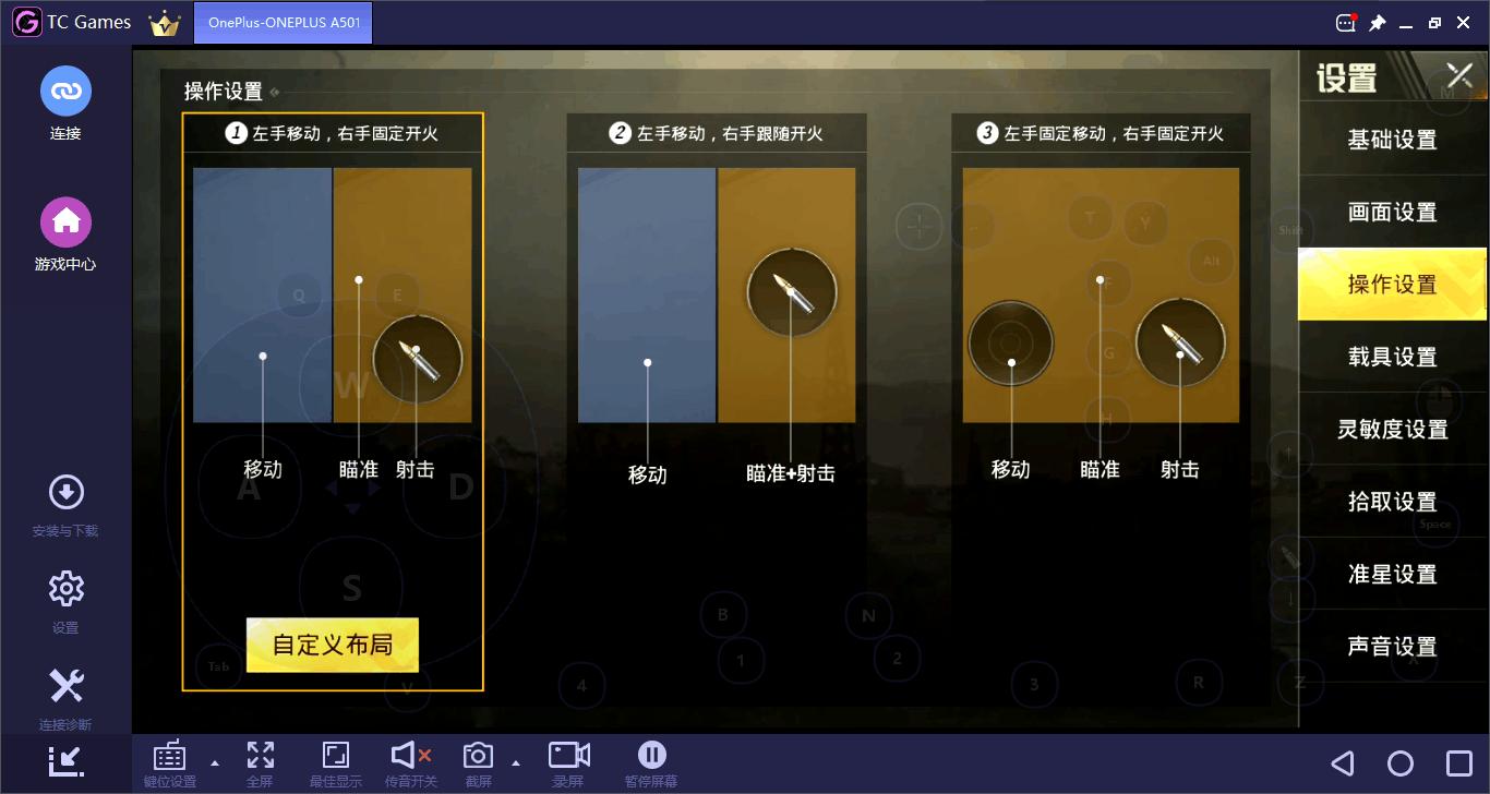 刺激战场模拟器的灵敏度怎么调,刺激战场模拟器最佳灵敏度调节