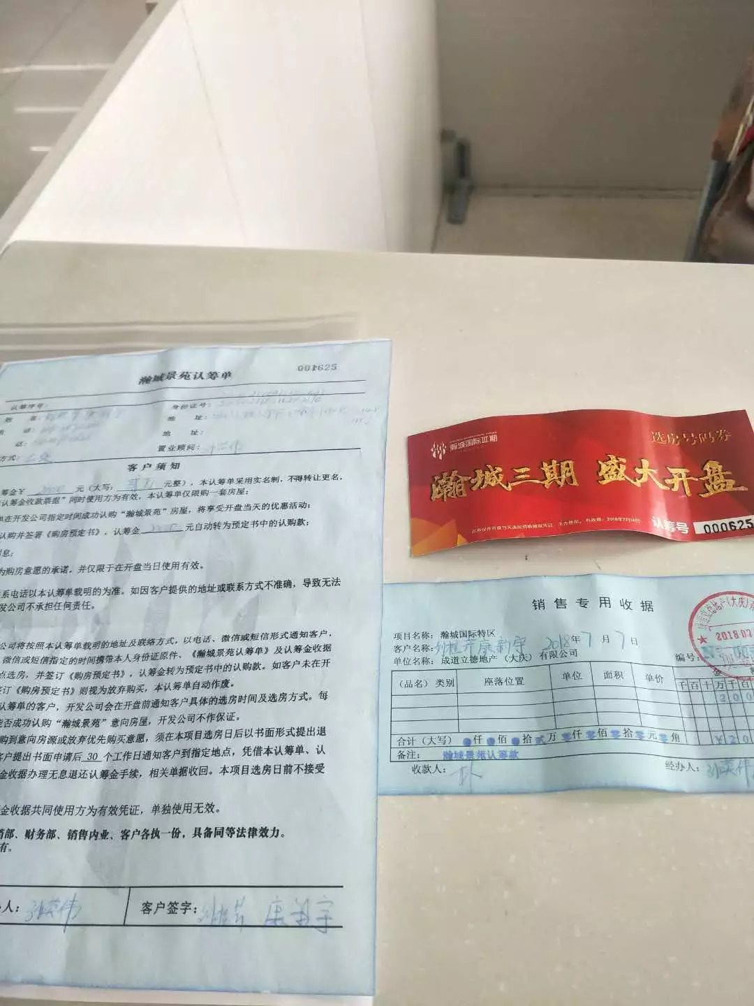 大庆瀚城景苑的房子值得购买吗,瀚城景苑零首付