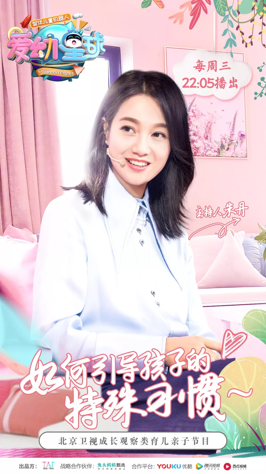 小孩爱吃手抠肚脐摸私密处愁死人？明星爸爸李晨有奇招！