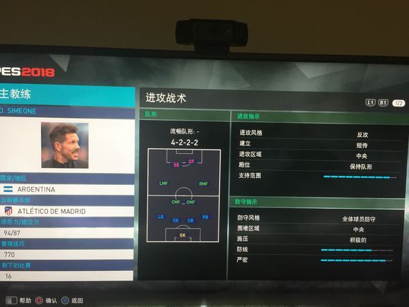 实况足球2020防守反击战术打法,实况足球手游打法思路
