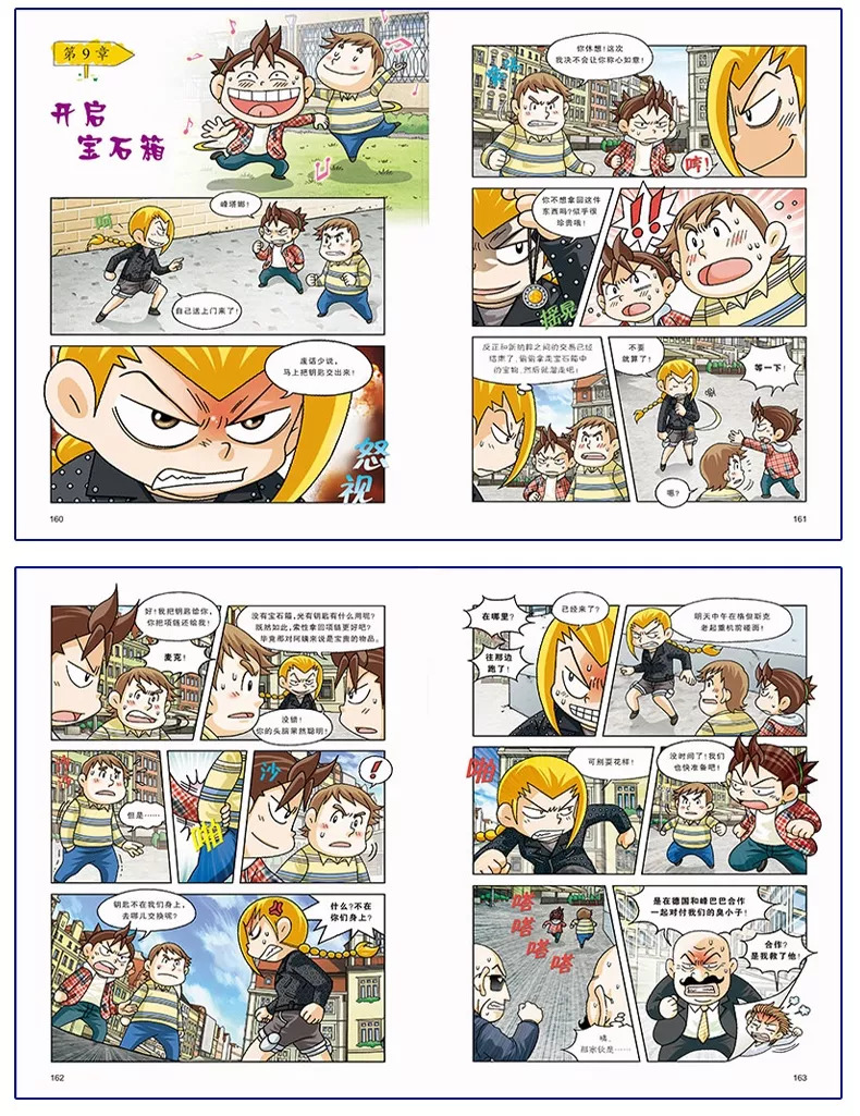 童伴推荐,童伴图书精选