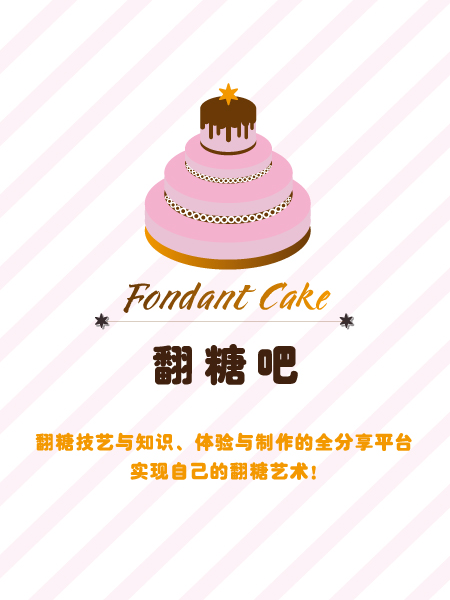 翻糖制作入门教程,翻糖胶水可以用什么代替