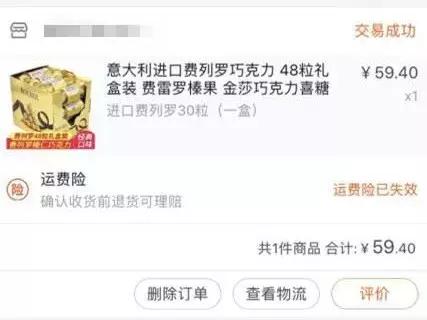 真实喜糖骗局,喜糖假货最多的牌子