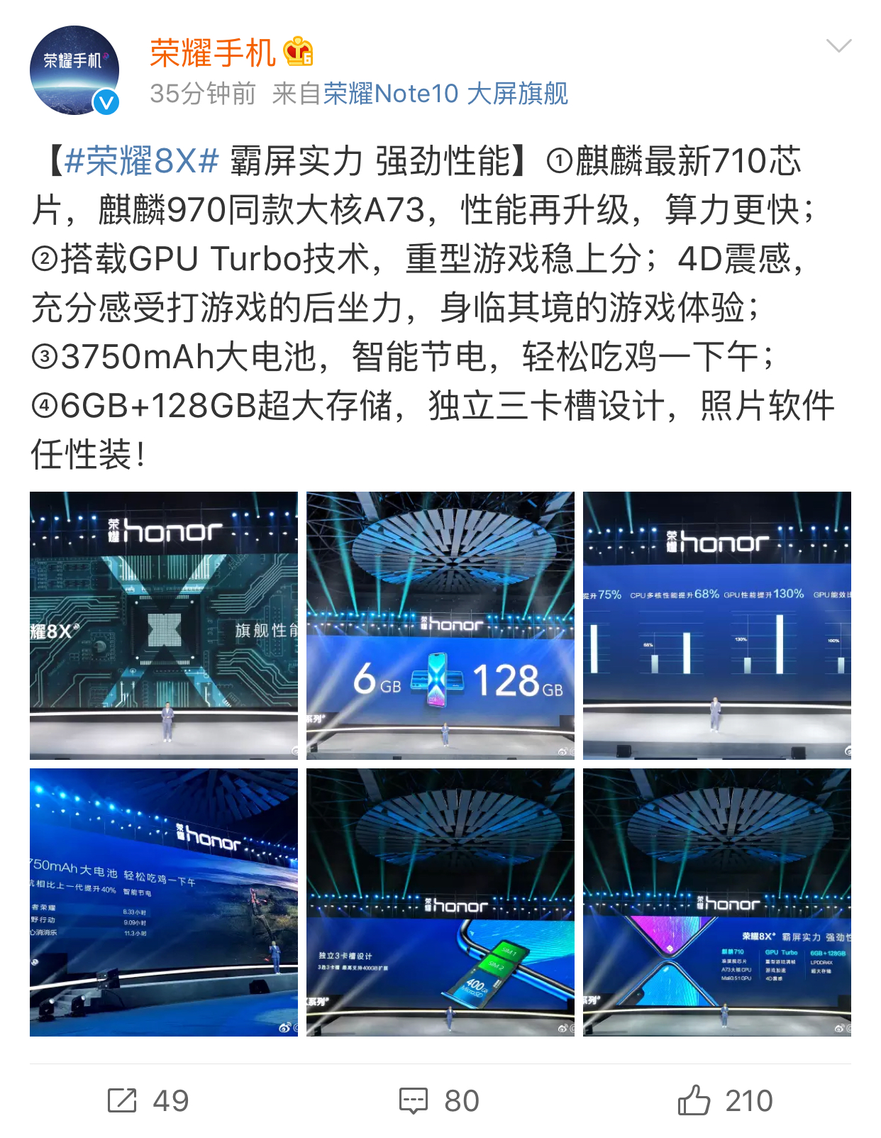 荣耀8x怎么样成为全球爆款,荣耀8x发布会详解