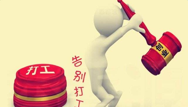 未来迷茫的创业方法有哪些,有没有适合零基础小白的创业项目