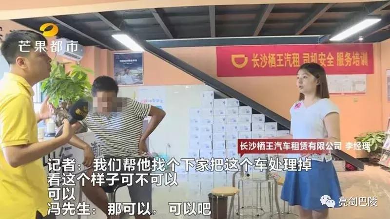 岳阳男子长沙以租代购跑滴滴，穷到一天只吃一餐！