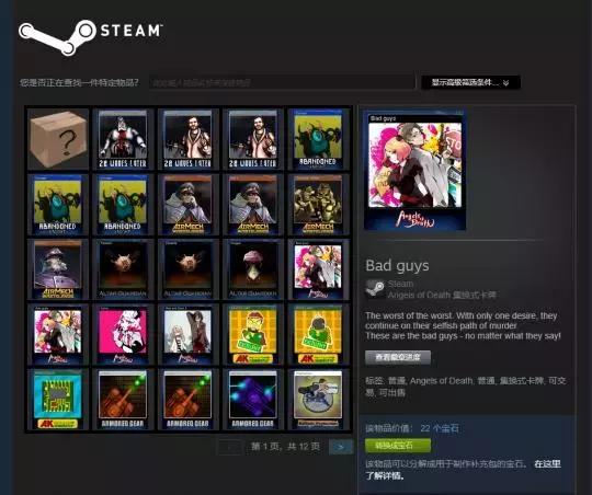 wegame上架游戏手续费,wegame手机版交易信息