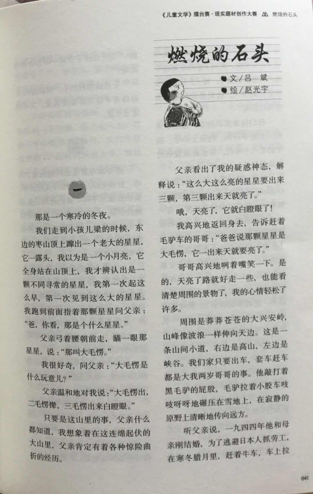 小说燃烧简介,小说燃烧全文阅读