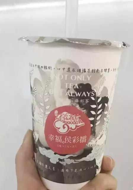 奶茶正在毁掉多少年轻人,奶茶正在毁掉年轻人
