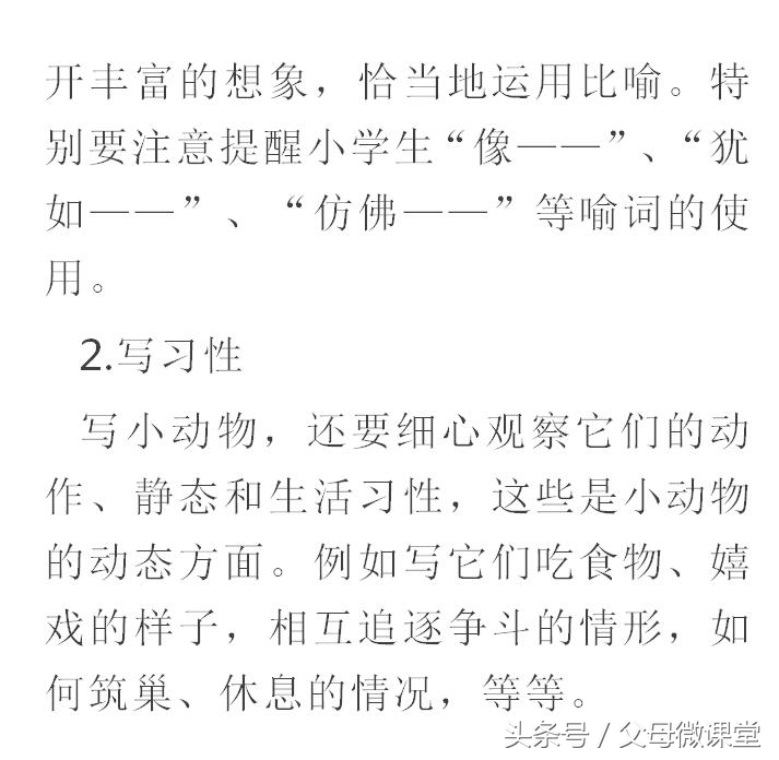 小学作文写作技巧与口诀,小学作文写作技巧和口诀