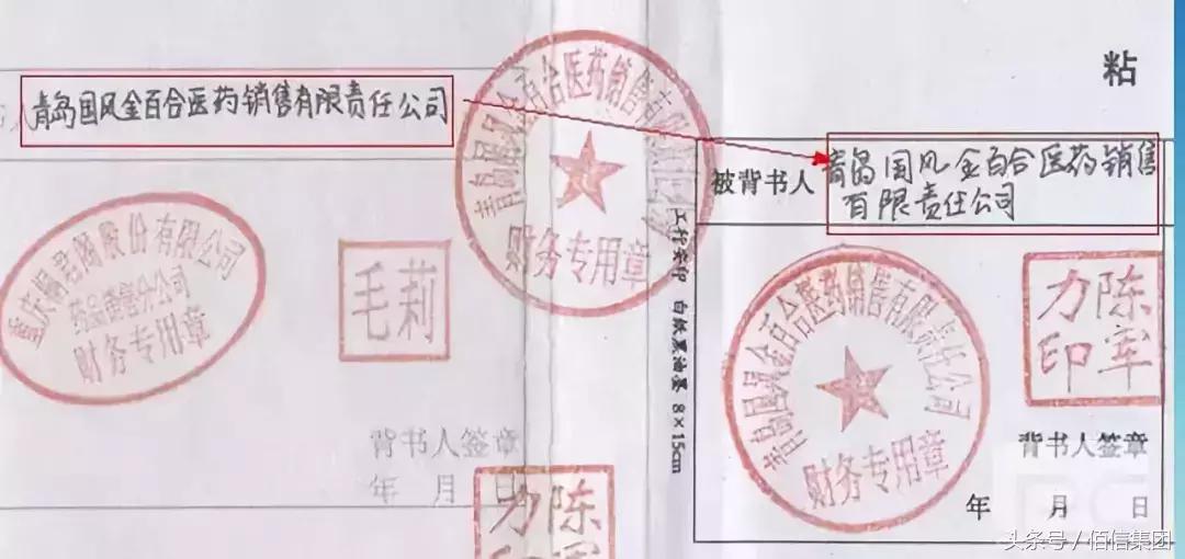 银行承兑背书填错如何处理,承兑背书错误解决方法