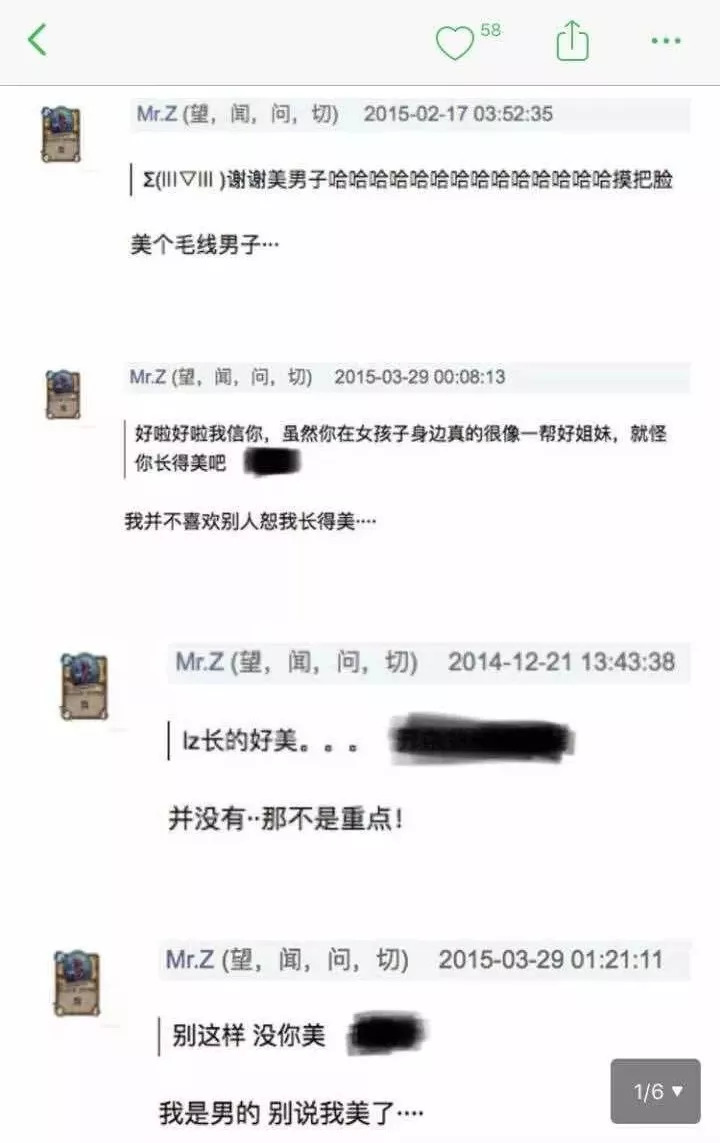 娘炮误国论是什么,娘炮误国是什么心态