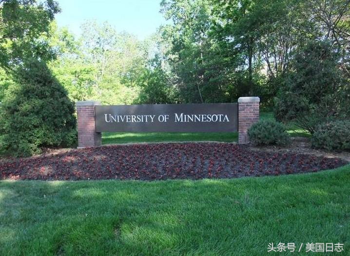 刘强东学习的明尼苏达大学好在哪里?