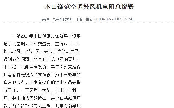 本田锋范空调结冰怎么解决,锋范空调结冰是通病吗