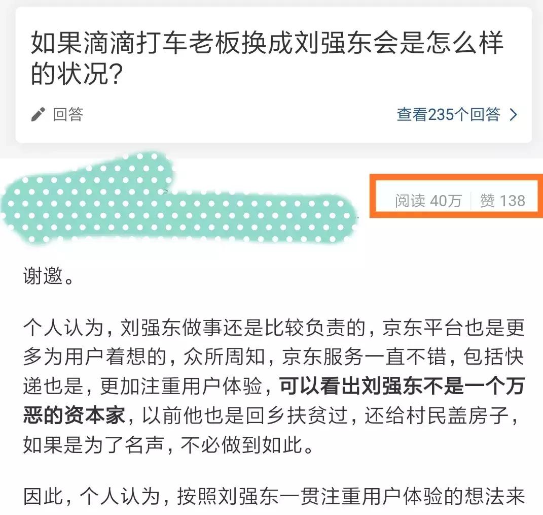 京东首次承认刘强东涉嫌性侵,京东关于刘强东性侵案的声明