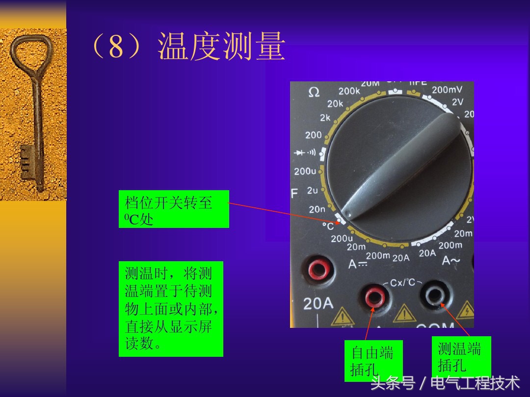 万用表三极管的档位测量方法,电工实操万用表各档位使用方法