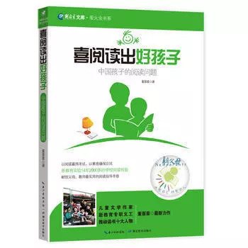 怎么带孩子精读培养阅读理解,如何高效伴读