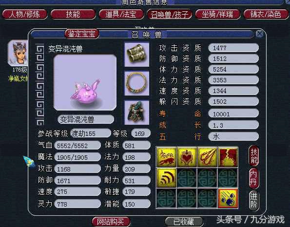 梦幻西游700亿股票,梦幻西游3000元买109空号