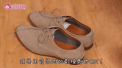 倒点这个，鞋子都不用刷，放上1年照样干净