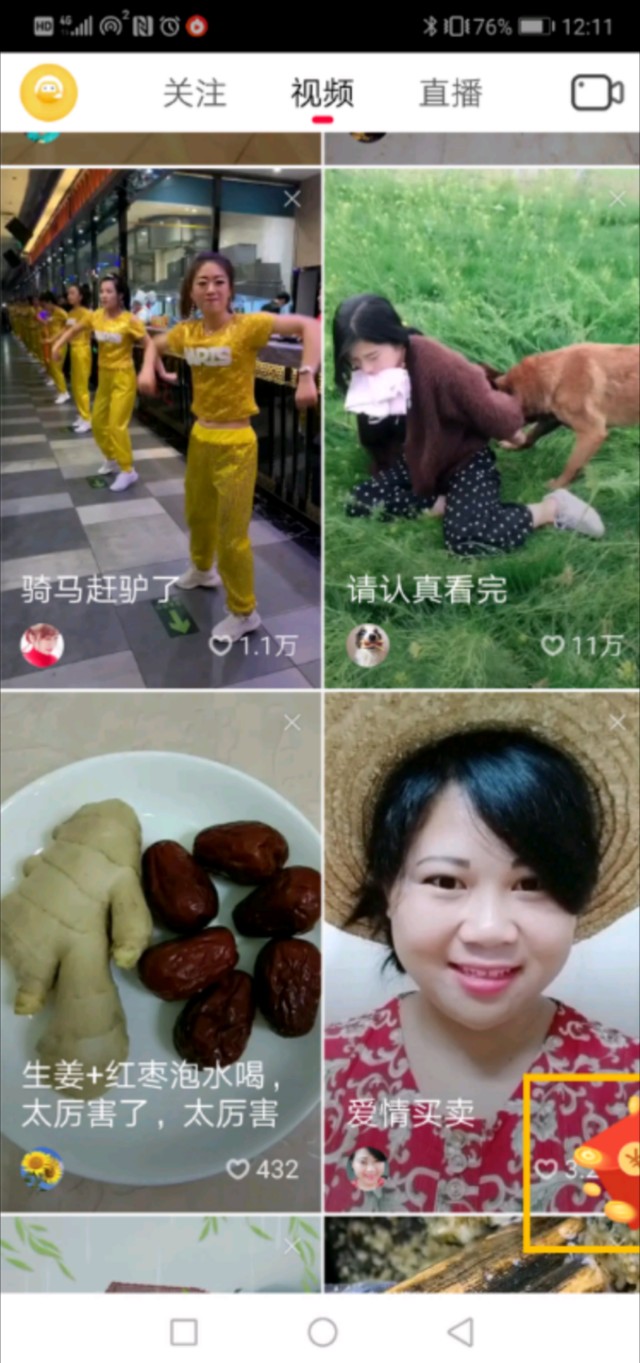 火山赚钱的方式有哪些,火山有哪些赚钱方法