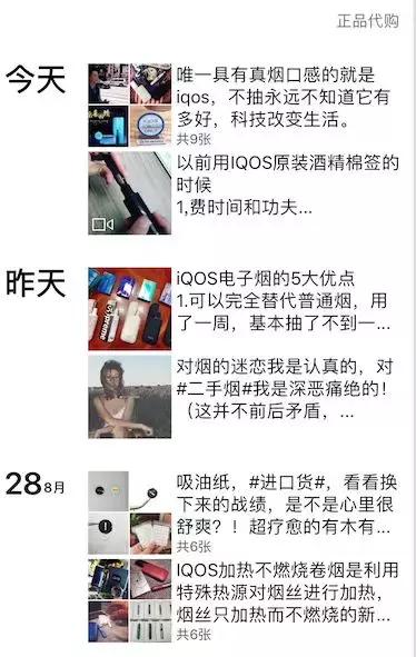 你还在吸二手烟吗,你还在吸传统香烟吗