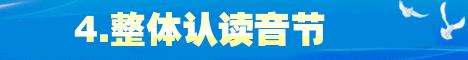 幼儿汉语拼音基础知识,语文基础知识汉语拼音
