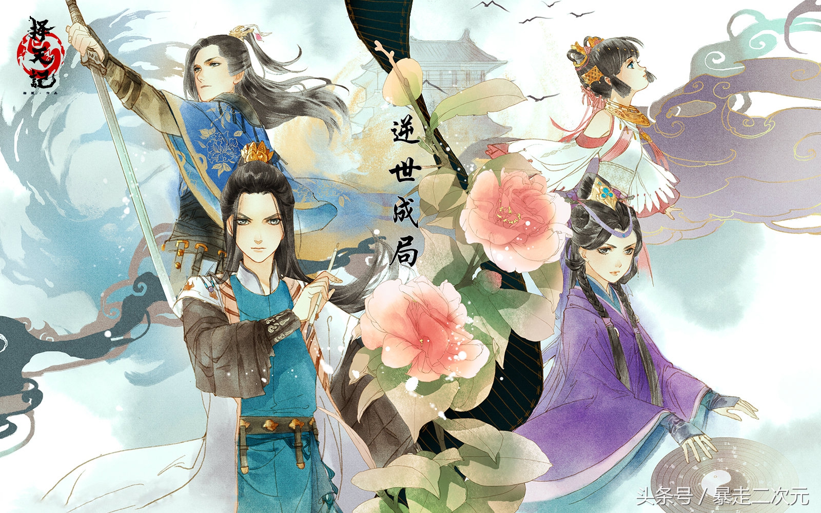 择天记七间和折袖结局,择天记斡夫折袖最后的结局