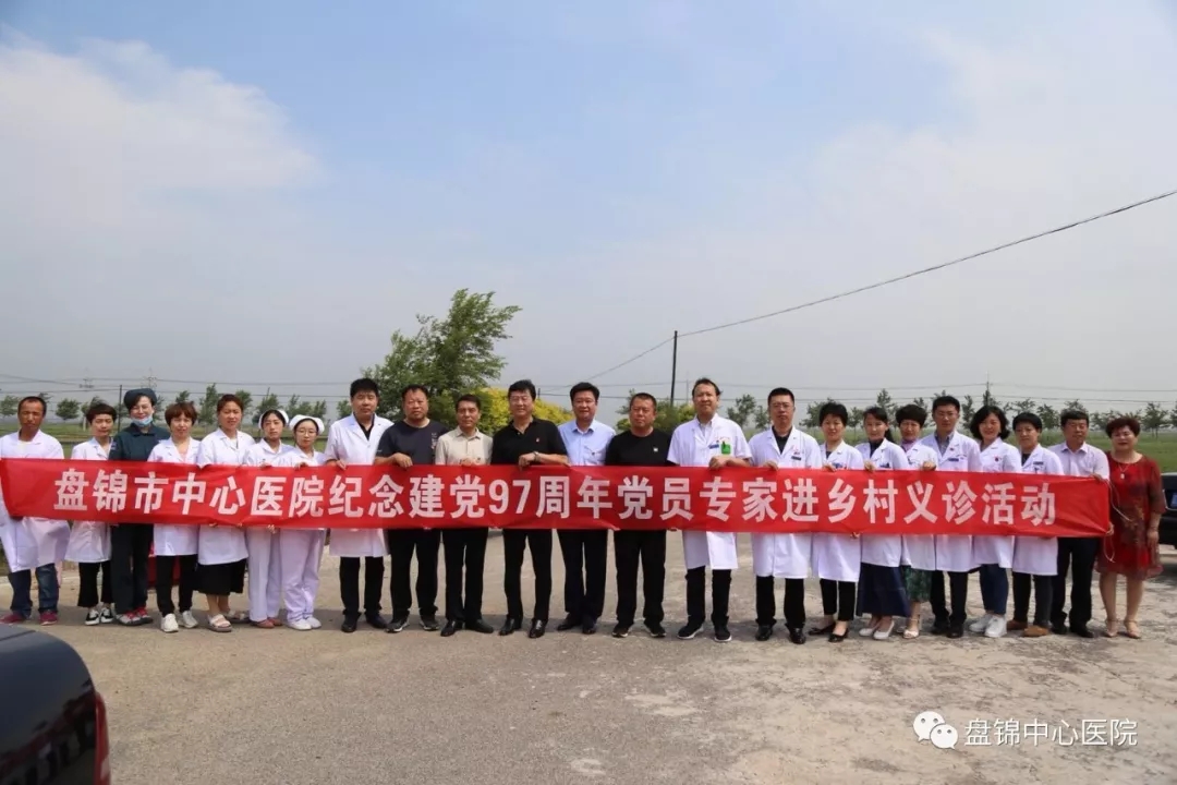 盘锦市中心医院有多厉害,盘锦市中心医院院区