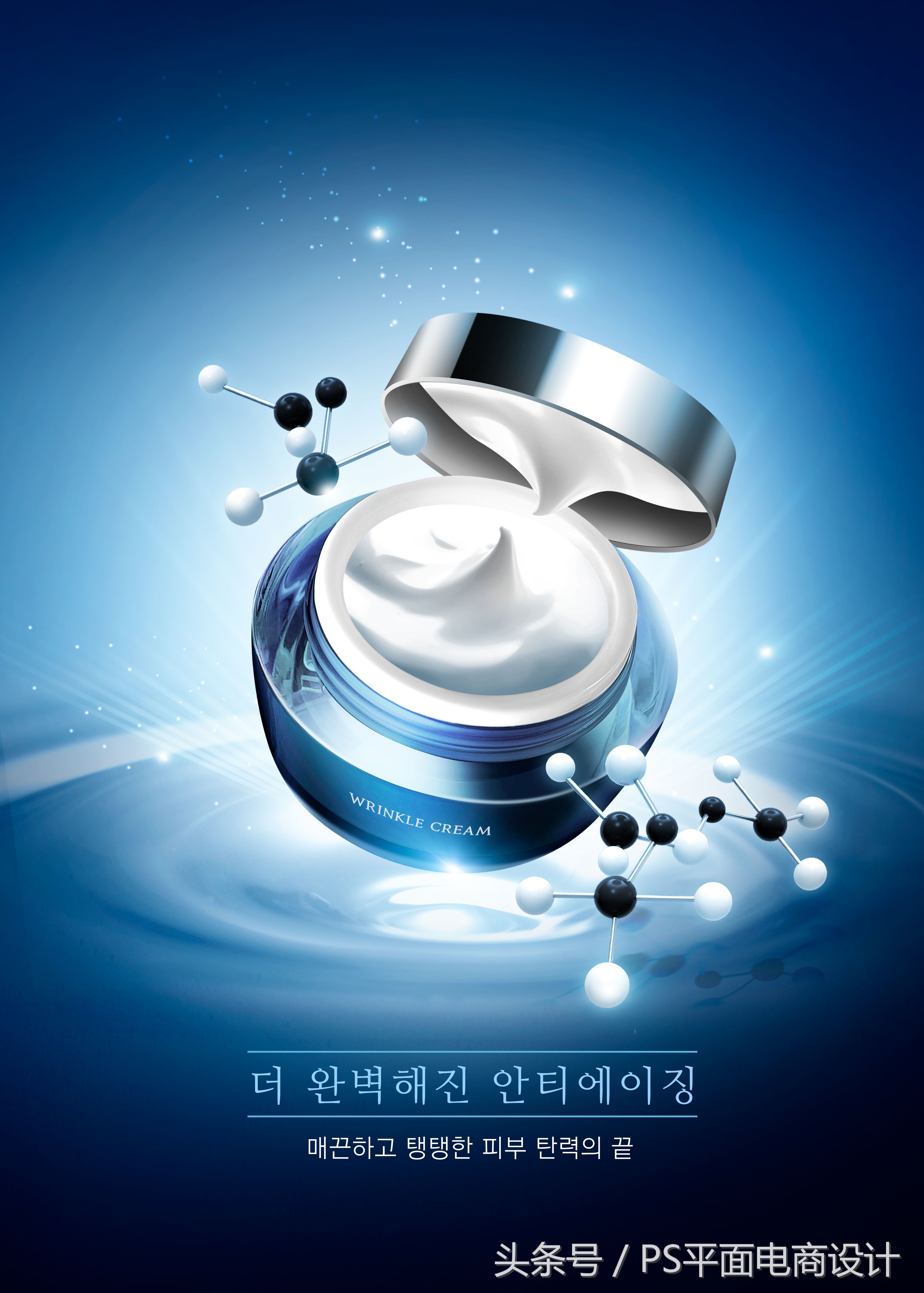 ps化妆品海报宣传模板,美妆设计宣传海报图片模板