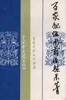 一味药在一个方子中有两种作用,一味中药方子