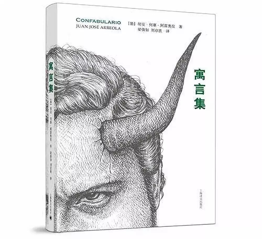 你没有把我换掉，我永远也不会饶恕你｜一则*妻换**寓言