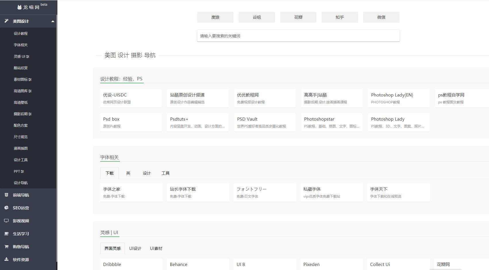各种黑科技软件网站,5个黑科技网站