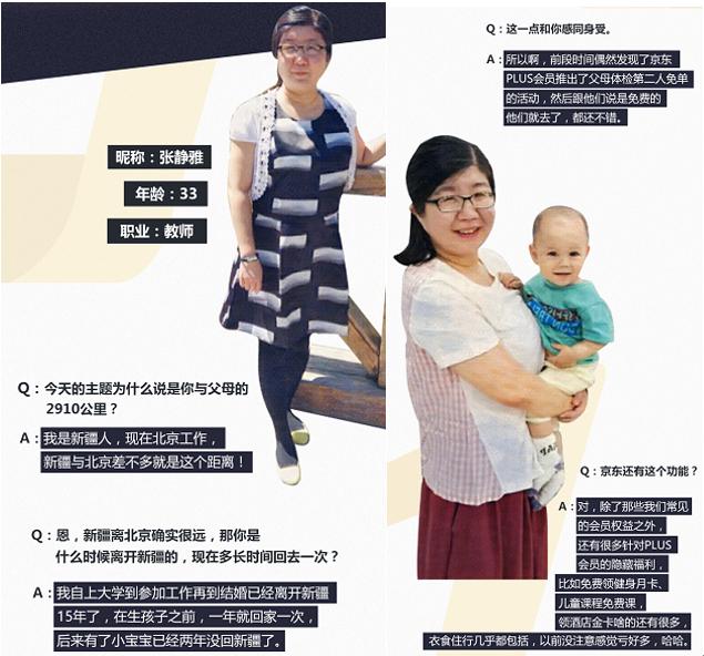 撩到办公室小姐姐不是梦，京东竟成了“单身狗”的神助攻