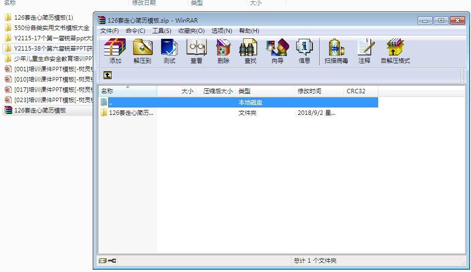 百度盘里的压缩文件怎么解压,百度云盘没开会员怎么解压