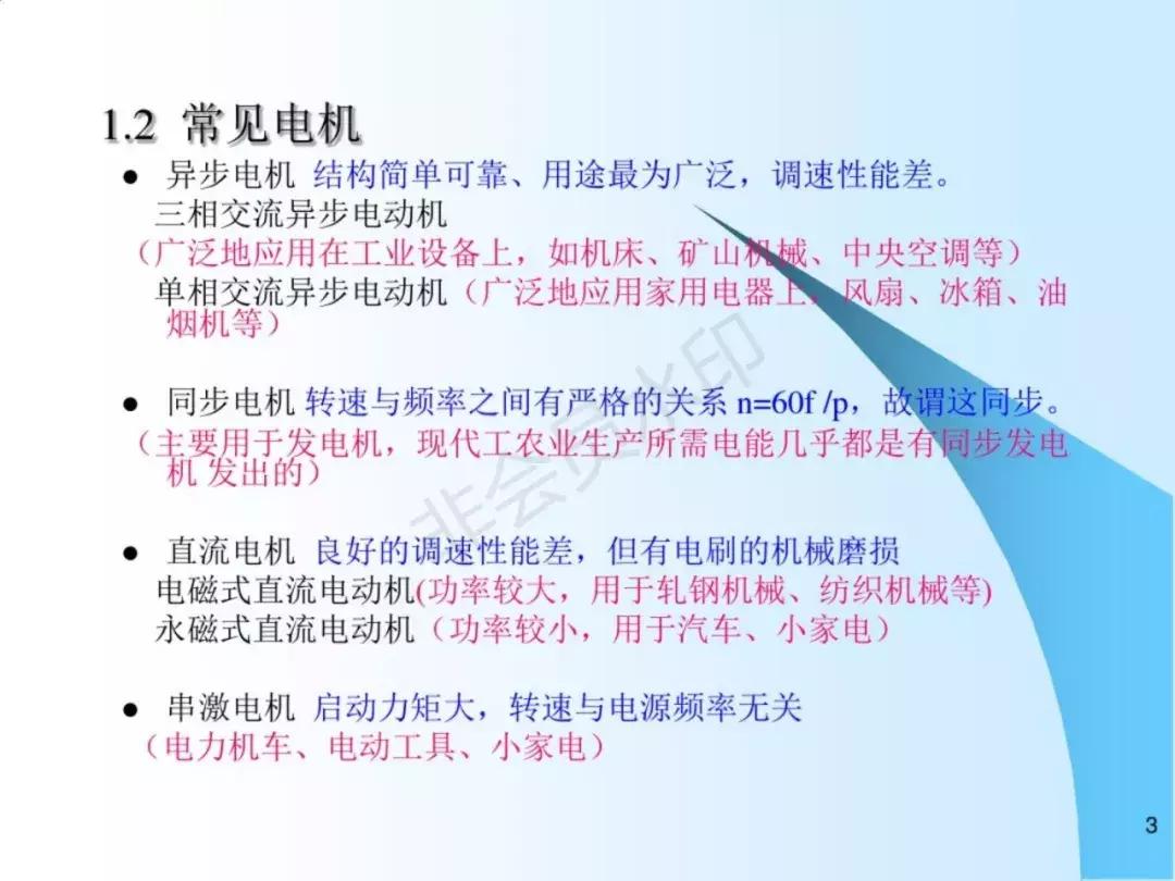 串激电机效率高,串激电机方面的电机设备