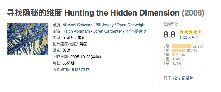 激发数学思维，18部经典数学记录片和8部电影（附链接），收藏起来