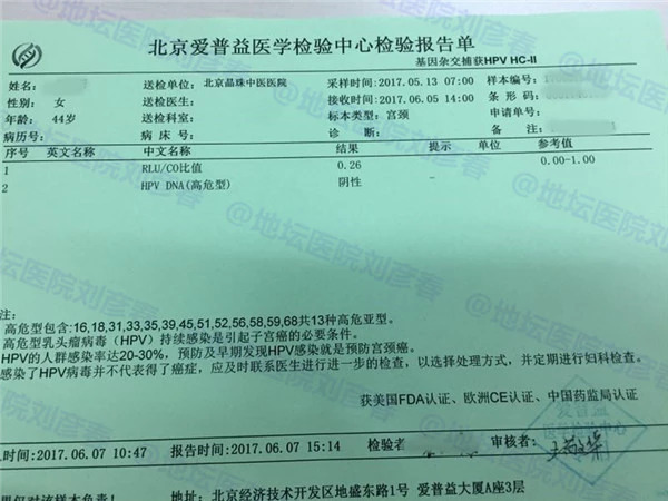 hpv持续感染多久会癌前病变,hpv持续感染但是tct正常