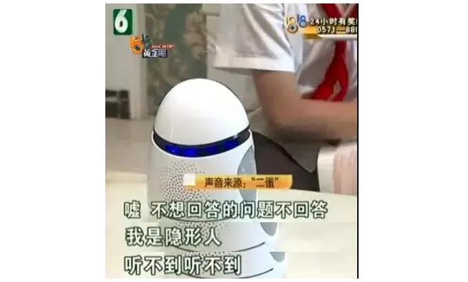 人工智障二蛋名场面,人工智障机器人二蛋原视频