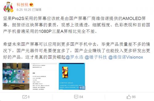 维信诺oled屏给哪家手机供货,维信诺有几条oled生产线