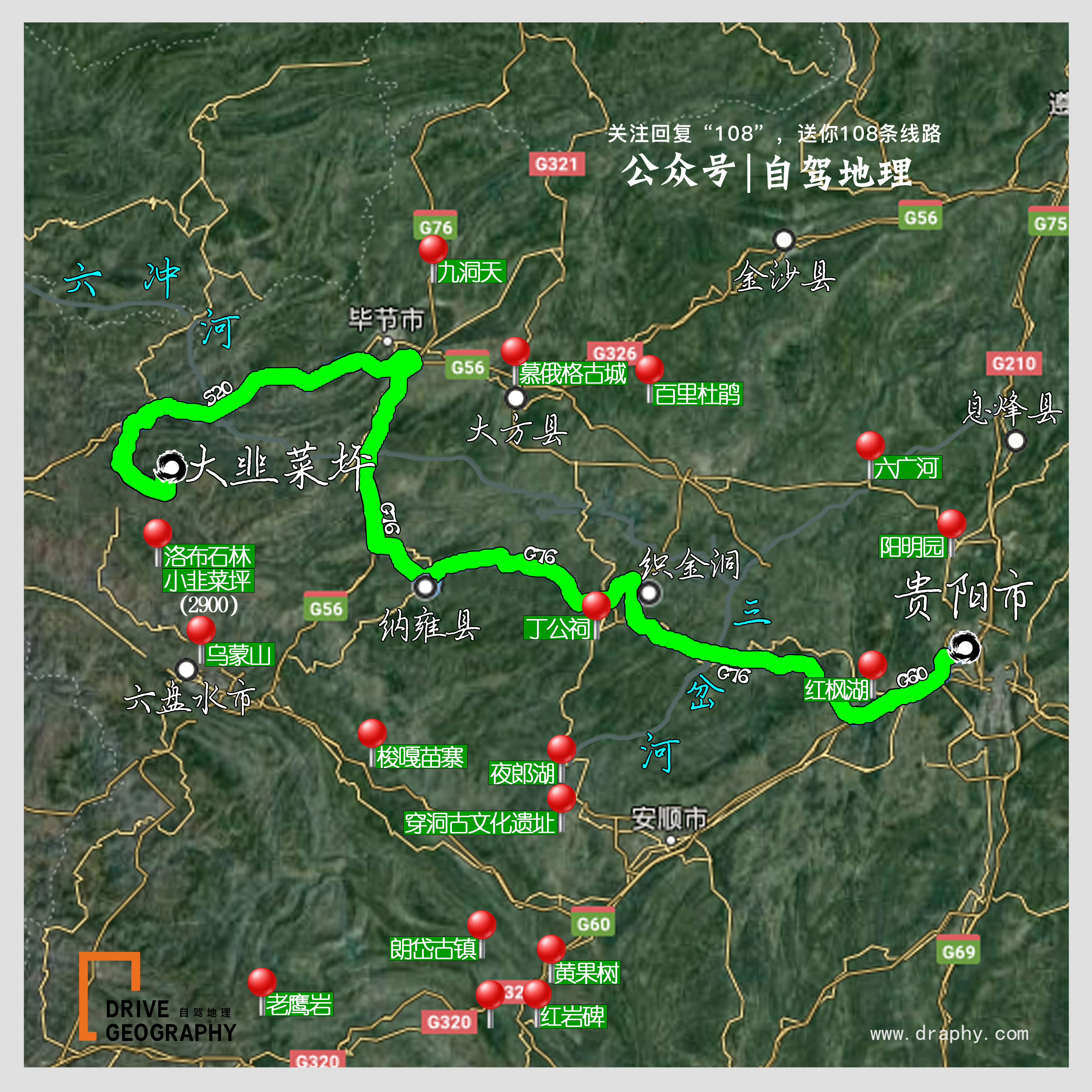 长顺在哪？二十四道拐又凭啥为史迪威公路“带盐”？
