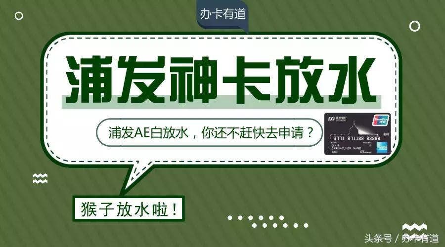 浦发银行信用卡有猫腻,浦发银行信用卡有什么猫腻