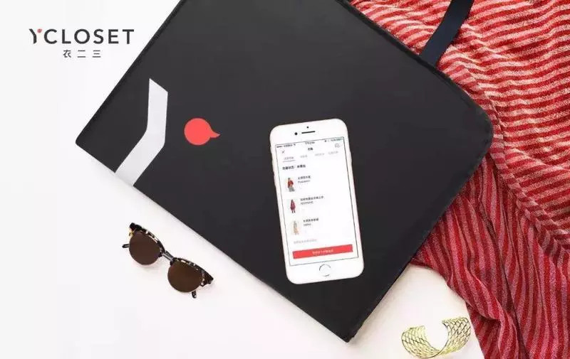 真格早期项目「衣二三」宣布完成阿里巴巴战略投资