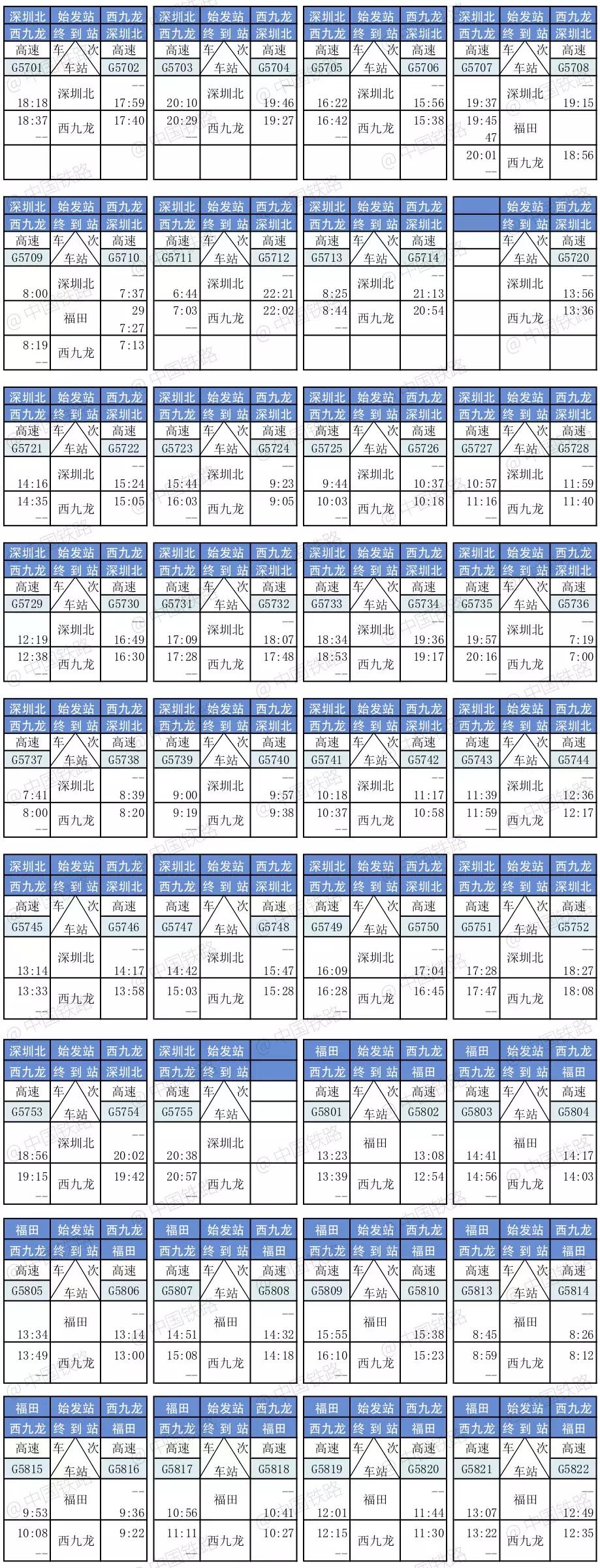 广深港高铁每公里票价,广深港高铁哪里订票